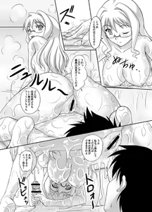 Page 11 of Taichou Onegai Shimasu!! - preview thumbnail