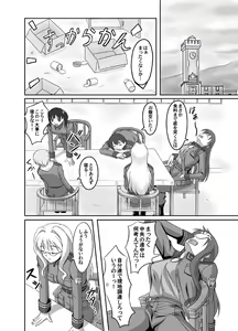 Page 2 of Taichou Onegai Shimasu!! - preview thumbnail