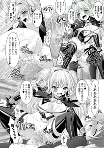 Page 176 of Brandish 2 -Tsuujouban- - preview thumbnail