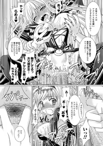 Page 56 of Brandish 2 -Tsuujouban- - preview thumbnail