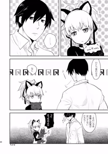 Page 19 of BK201's DOLL - preview thumbnail