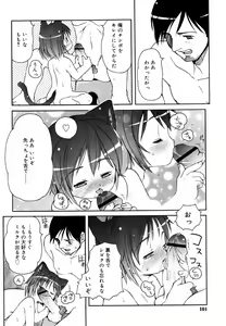 Page 104 of Hinakan Hi! Vol. 06 - preview thumbnail