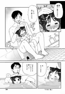 Page 109 of Hinakan Hi! Vol. 06 - preview thumbnail