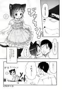 Page 110 of Hinakan Hi! Vol. 06 - preview thumbnail