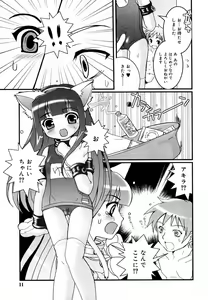 Page 11 of Hinakan Hi! Vol. 06 - preview thumbnail