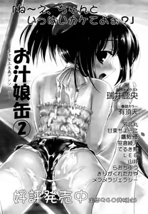 Page 111 of Hinakan Hi! Vol. 06 - preview thumbnail