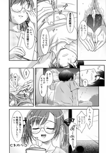Page 118 of Hinakan Hi! Vol. 06 - preview thumbnail