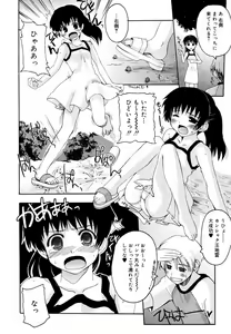 Page 120 of Hinakan Hi! Vol. 06 - preview thumbnail