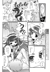 Page 12 of Hinakan Hi! Vol. 06 - preview thumbnail