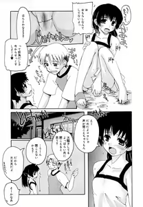 Page 121 of Hinakan Hi! Vol. 06 - preview thumbnail