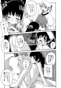 Page 125 of Hinakan Hi! Vol. 06 - preview thumbnail
