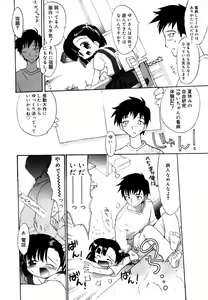 Page 134 of Hinakan Hi! Vol. 06 - preview thumbnail