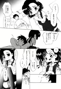 Page 135 of Hinakan Hi! Vol. 06 - preview thumbnail