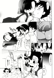 Page 137 of Hinakan Hi! Vol. 06 - preview thumbnail
