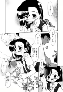Page 139 of Hinakan Hi! Vol. 06 - preview thumbnail
