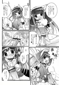 Page 14 of Hinakan Hi! Vol. 06 - preview thumbnail