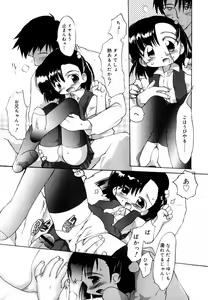 Page 141 of Hinakan Hi! Vol. 06 - preview thumbnail