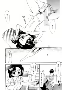 Page 144 of Hinakan Hi! Vol. 06 - preview thumbnail