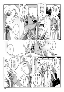 Page 149 of Hinakan Hi! Vol. 06 - preview thumbnail