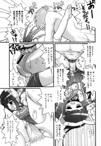 Page 15 of Hinakan Hi! Vol. 06 - preview thumbnail