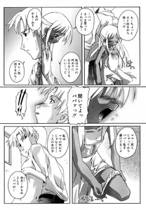 Page 151 of Hinakan Hi! Vol. 06 - preview thumbnail