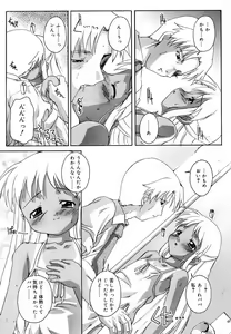 Page 153 of Hinakan Hi! Vol. 06 - preview thumbnail
