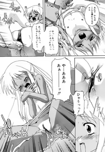 Page 156 of Hinakan Hi! Vol. 06 - preview thumbnail