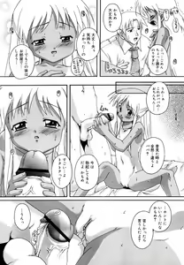 Page 157 of Hinakan Hi! Vol. 06 - preview thumbnail
