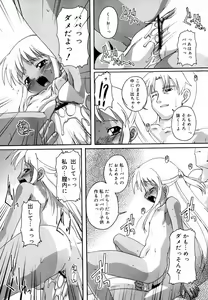 Page 160 of Hinakan Hi! Vol. 06 - preview thumbnail