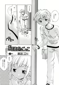 Page 163 of Hinakan Hi! Vol. 06 - preview thumbnail