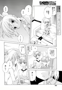 Page 164 of Hinakan Hi! Vol. 06 - preview thumbnail
