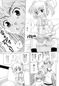 Page 165 of Hinakan Hi! Vol. 06 - preview thumbnail