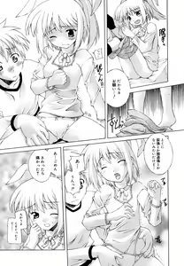 Page 166 of Hinakan Hi! Vol. 06 - preview thumbnail