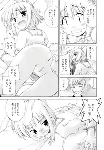 Page 169 of Hinakan Hi! Vol. 06 - preview thumbnail