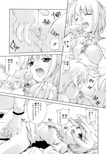 Page 173 of Hinakan Hi! Vol. 06 - preview thumbnail