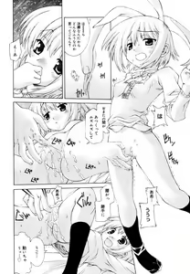 Page 174 of Hinakan Hi! Vol. 06 - preview thumbnail