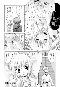 Page 180 of Hinakan Hi! Vol. 06 - preview thumbnail