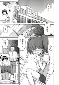 Page 183 of Hinakan Hi! Vol. 06 - preview thumbnail