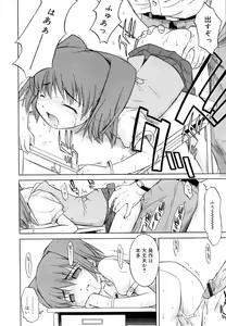 Page 188 of Hinakan Hi! Vol. 06 - preview thumbnail
