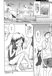 Page 192 of Hinakan Hi! Vol. 06 - preview thumbnail
