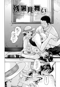 Page 194 of Hinakan Hi! Vol. 06 - preview thumbnail