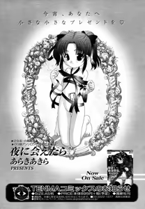 Page 210 of Hinakan Hi! Vol. 06 - preview thumbnail