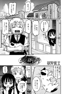 Page 211 of Hinakan Hi! Vol. 06 - preview thumbnail