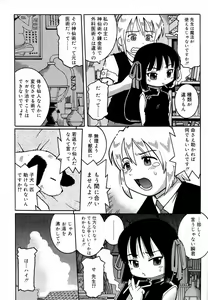 Page 212 of Hinakan Hi! Vol. 06 - preview thumbnail