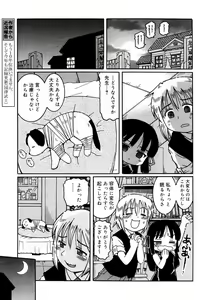 Page 213 of Hinakan Hi! Vol. 06 - preview thumbnail