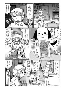 Page 214 of Hinakan Hi! Vol. 06 - preview thumbnail