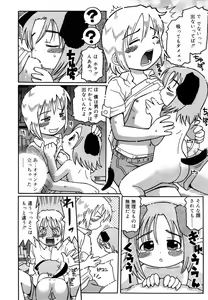 Page 218 of Hinakan Hi! Vol. 06 - preview thumbnail