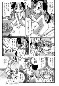Page 219 of Hinakan Hi! Vol. 06 - preview thumbnail