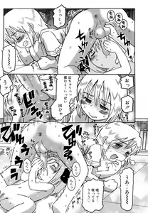 Page 221 of Hinakan Hi! Vol. 06 - preview thumbnail