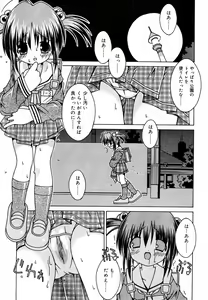 Page 227 of Hinakan Hi! Vol. 06 - preview thumbnail